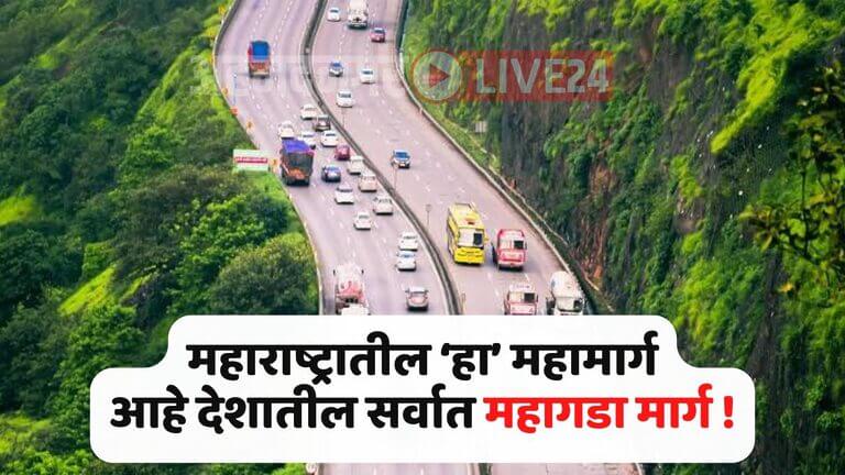 Maharashtra Expressway News