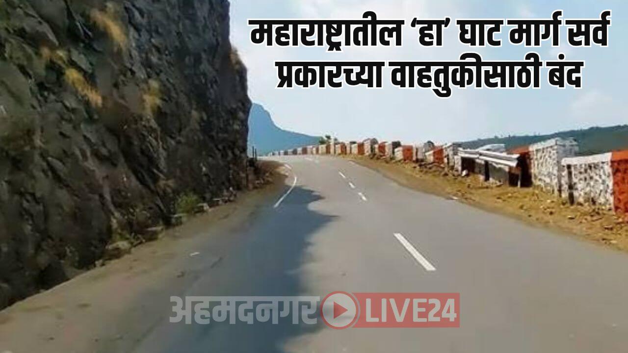 Maharashtra Expressway News