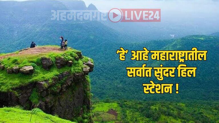 Maharashtra Famous Hill Station