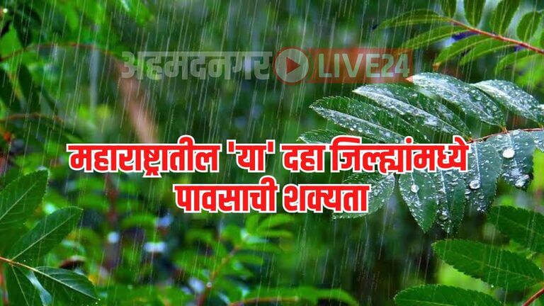 Maharashtra Havaman Andaj