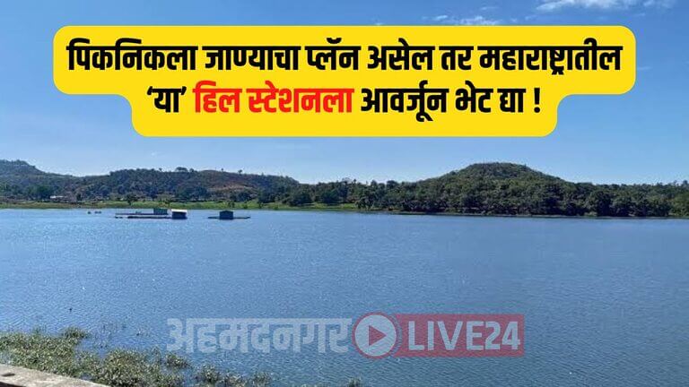 Maharashtra News