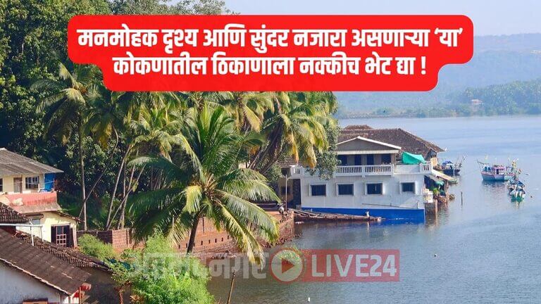 Maharashtra Picnic Spot