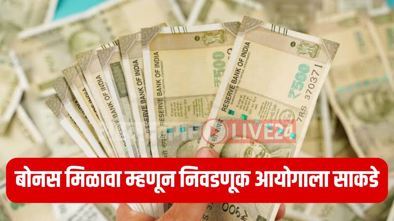 Maharashtra ST Employee News