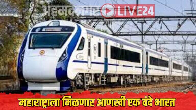 Maharashtra Vande Bharat Express Latest Update