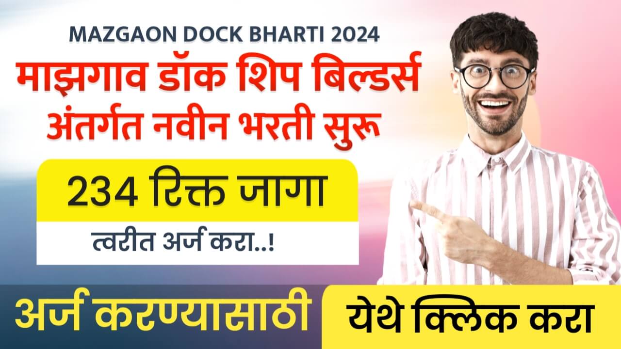 Mazgaon Dock Bharti