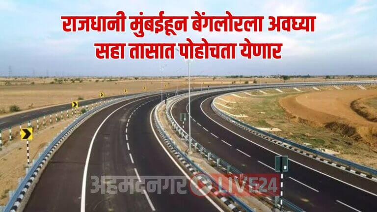 Mumbai Expressway News