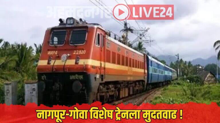 Nagpur To Goa Special Train