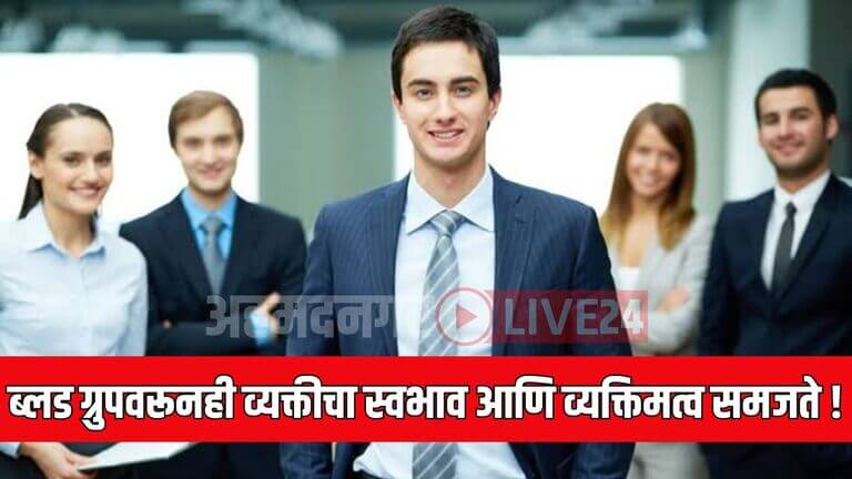 Personality Test