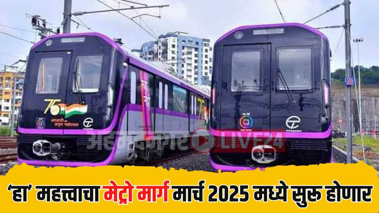 Pune Metro News