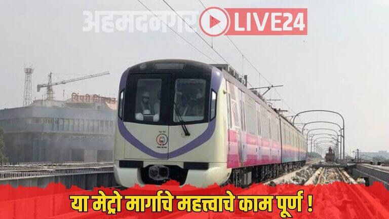 Pune Railway News