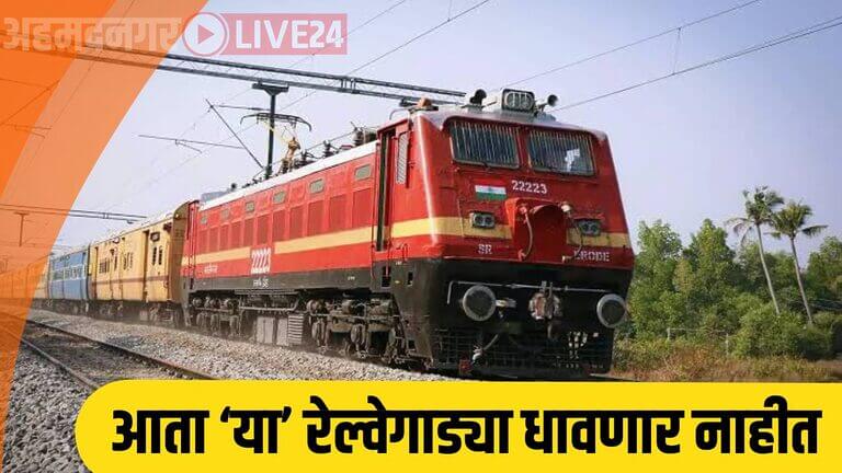 Railway News
