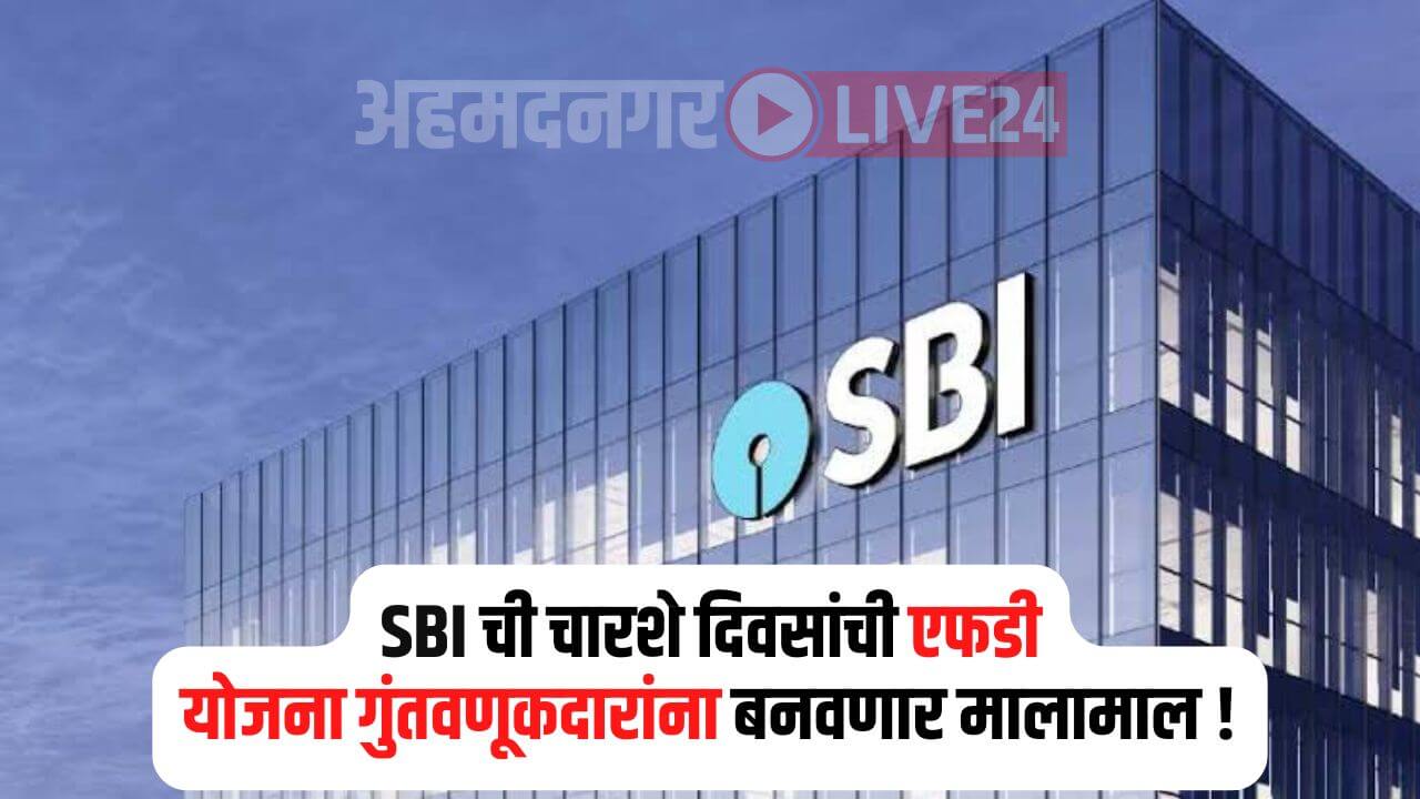 SBI 400 Days FD Scheme