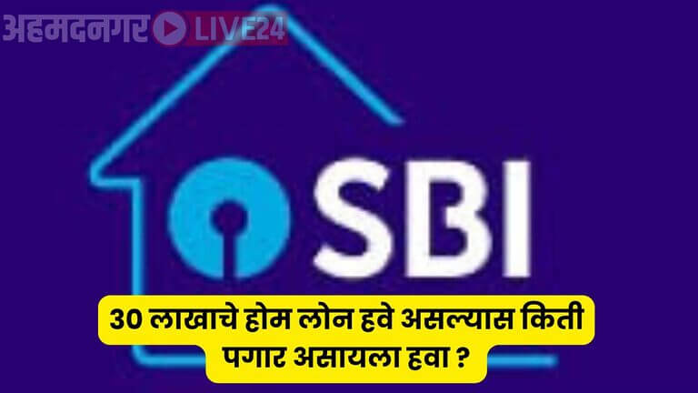 SBI Home Loan News