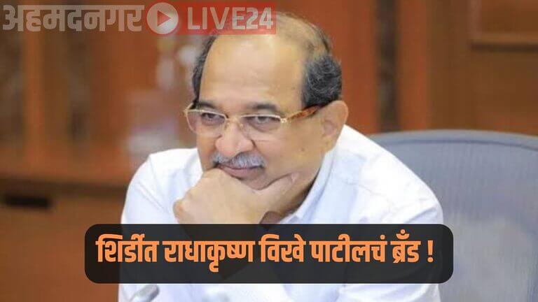 Shirdi Politics