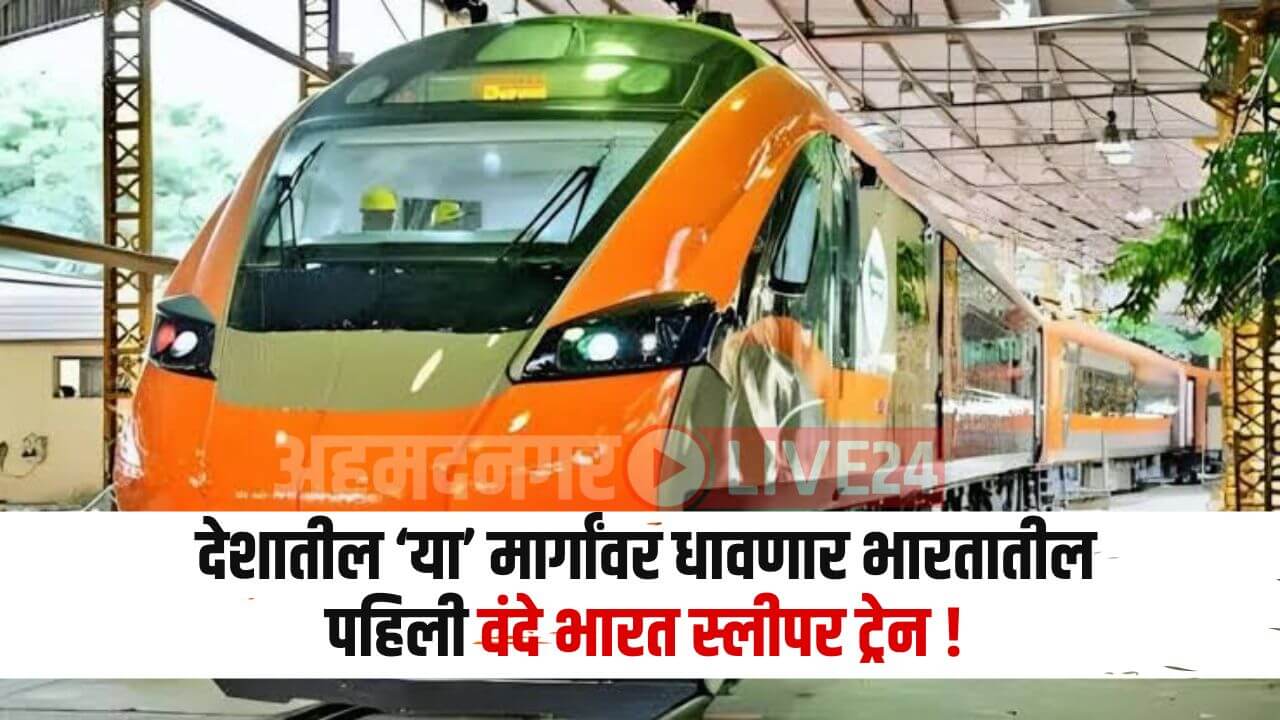 Vande Bharat Sleeper Train