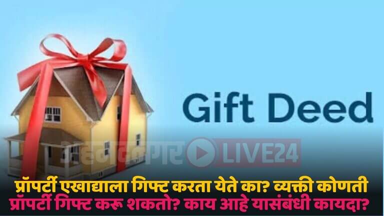 gift deed