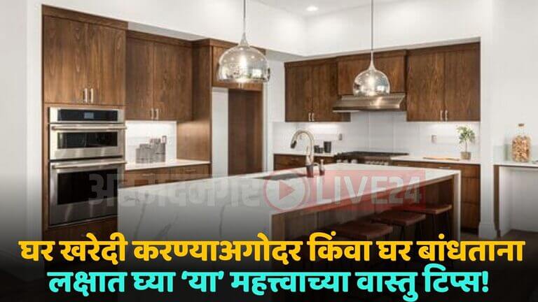 vastu tips