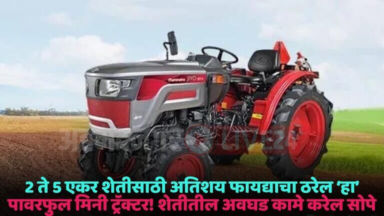 mahindra mini tractor