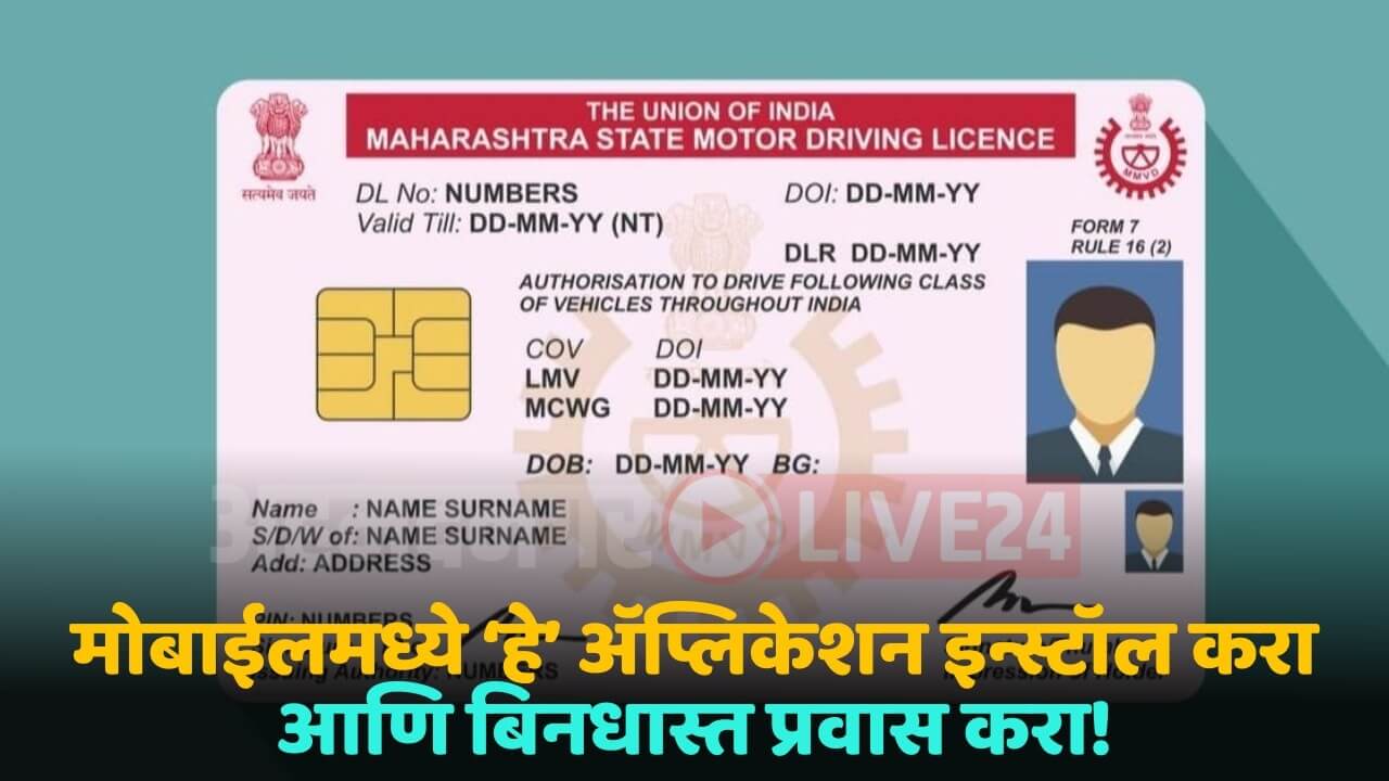 driving licence