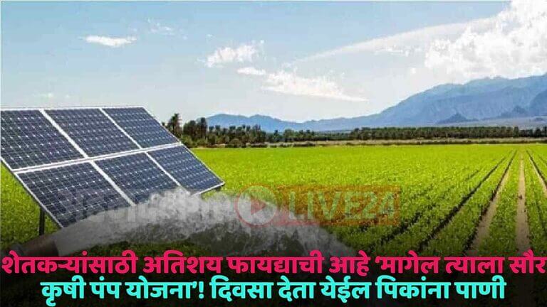 solar krushi pump