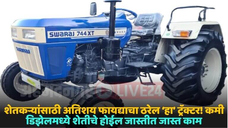 swaraj 744 xt tractor