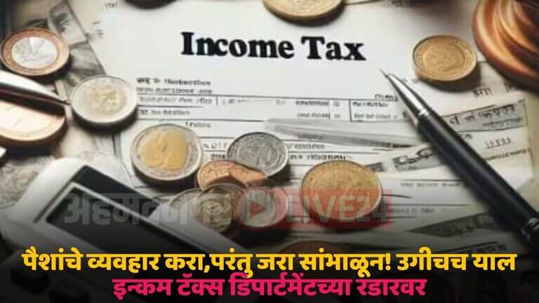 income tax rule