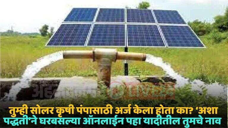 solar krushi pump