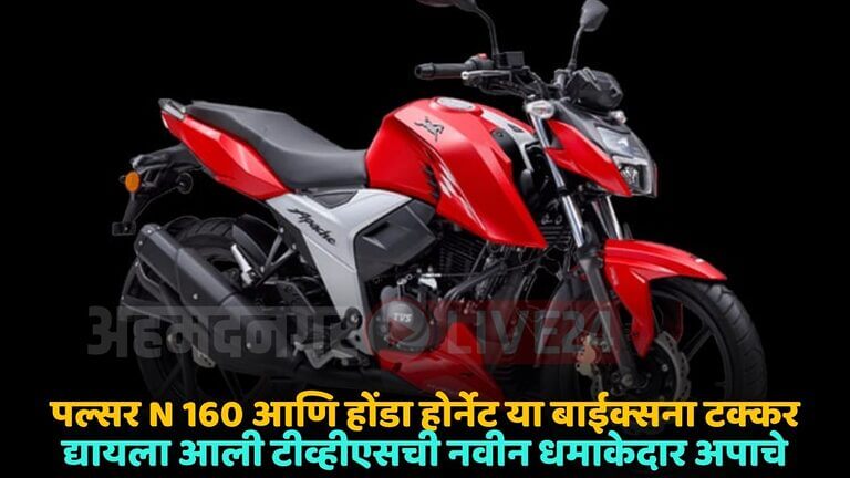 new tvs appache bike