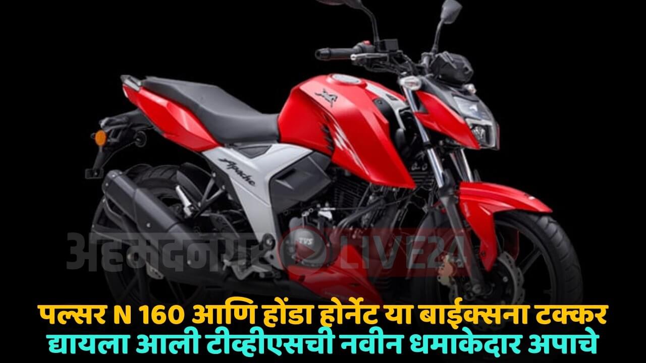 new tvs appache bike