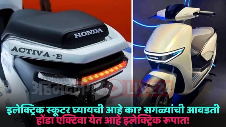 honda activa electric scooter