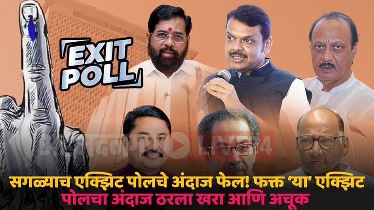 exit poll