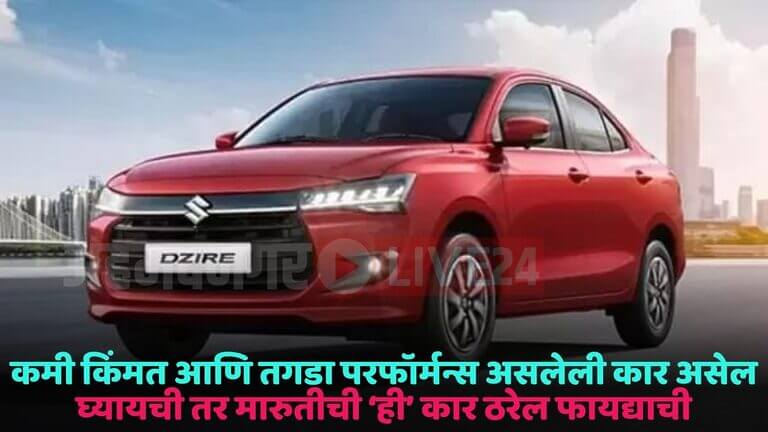 maruti new dzire car