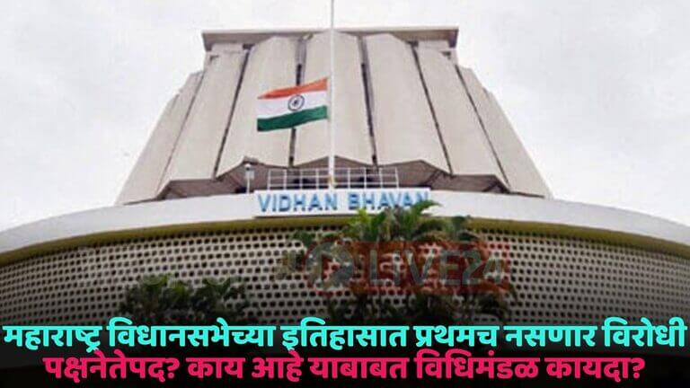 vidhan sabha