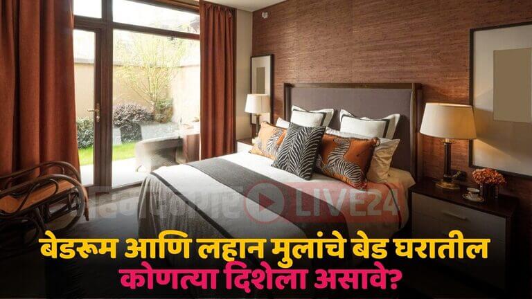 vastu tips