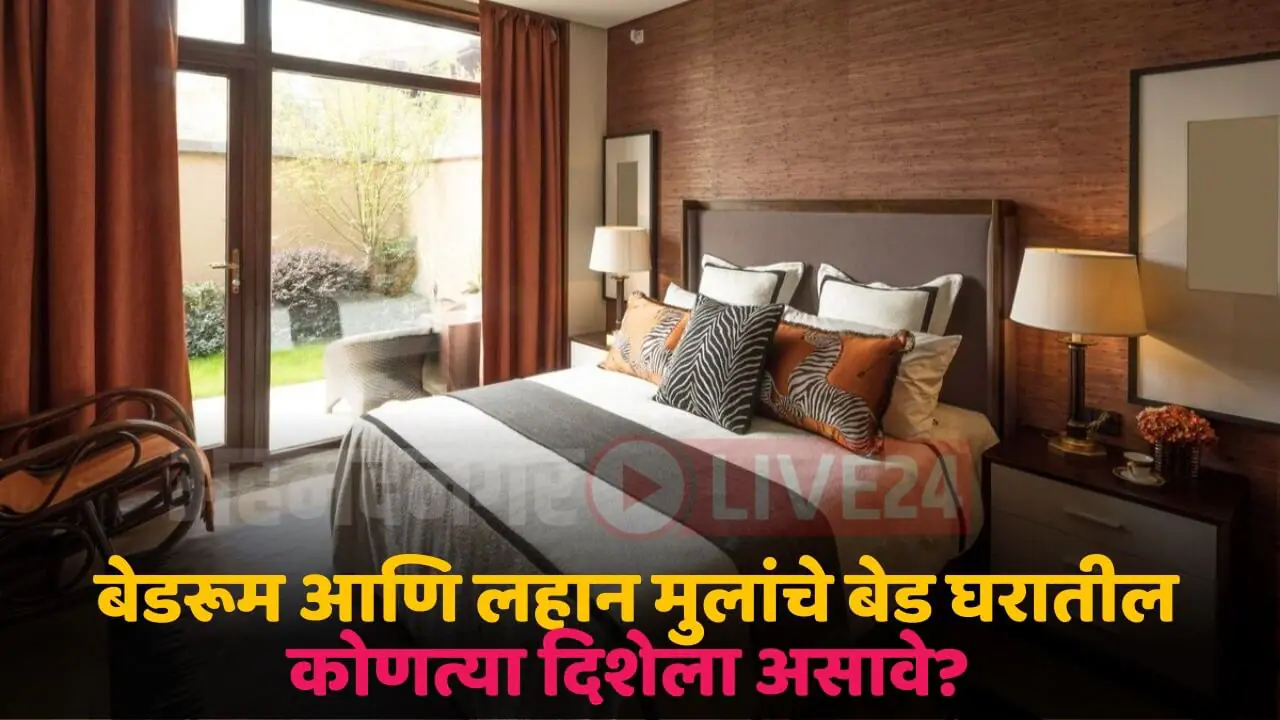 vastu tips