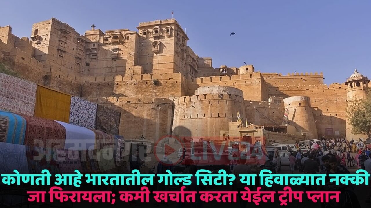 jaisalmer fort