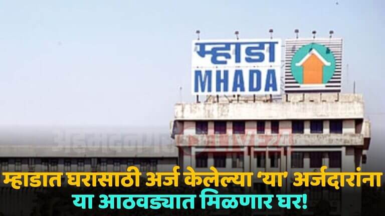 mhada update