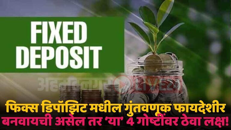 fixed deposit scheme