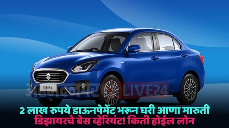 maruti suzuki dezire lxi