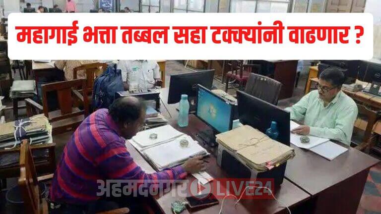 7th Pay Commission
