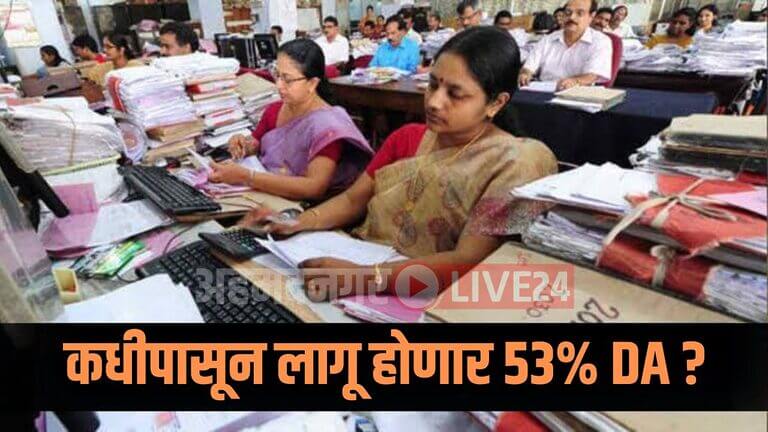 7th Pay Commission