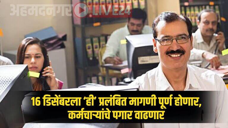 7th Pay Commission