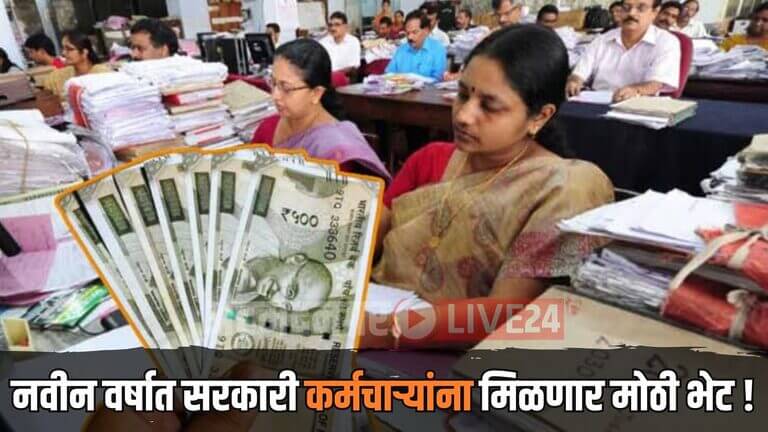 7th Pay Commission