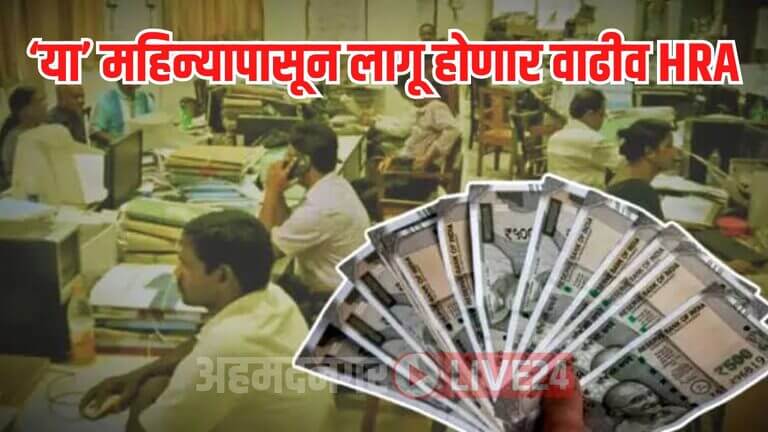 7th Pay Commission