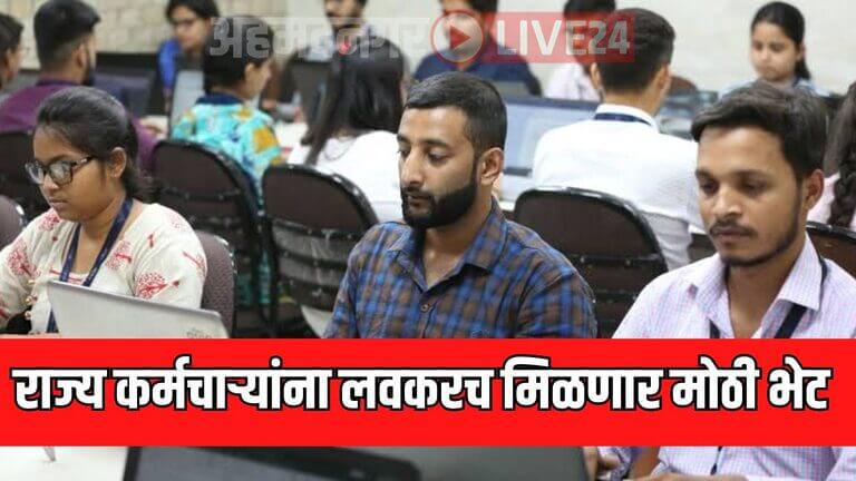 7th Pay Commission News