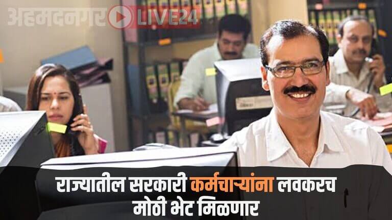 7th Pay Commission News