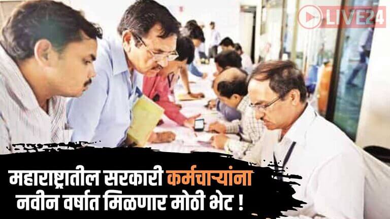 7th Pay Commission News