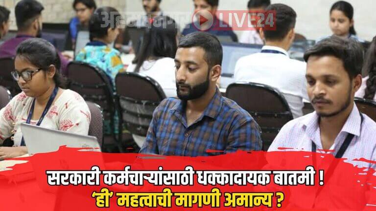 7th Pay Commission News