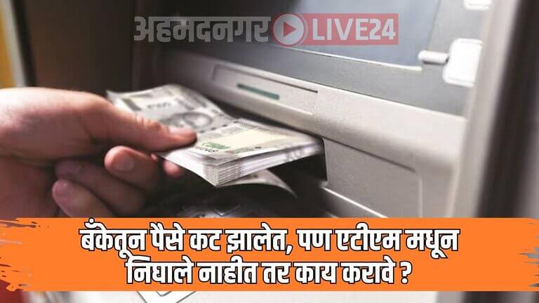 ATM Rules