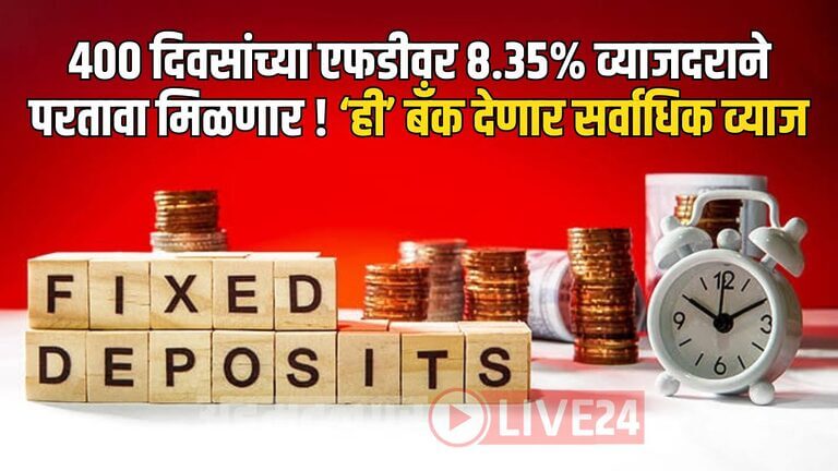 Banking FD News